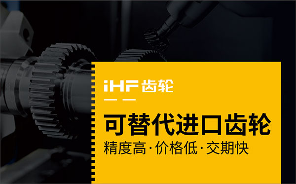 購買齒輪之前需要了解什么？