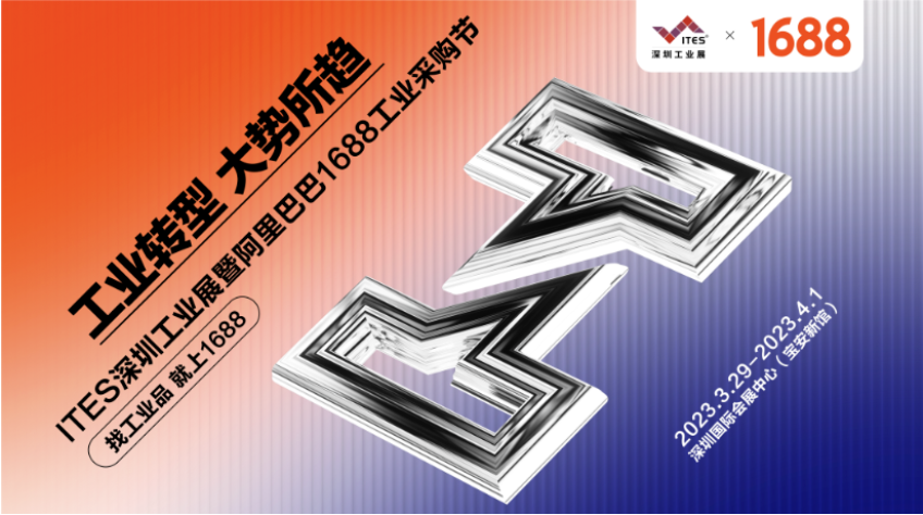 iHF合發(fā)齒輪來了！3.29—4.1四天ITES深圳工業(yè)展再出發(fā)！