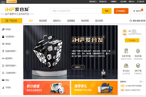 愛合發(fā)：FA傳動平臺產(chǎn)品3D如何下載使用？