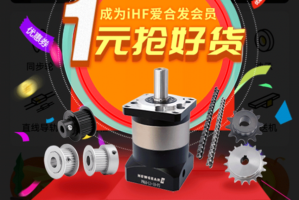 合發(fā)齒輪：快搶，行星減速機(jī)、同步輪真的只要1元！
