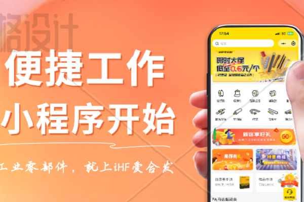 愛合發(fā)小程序：一機(jī)在手，想買就買，重點(diǎn)還很省錢！