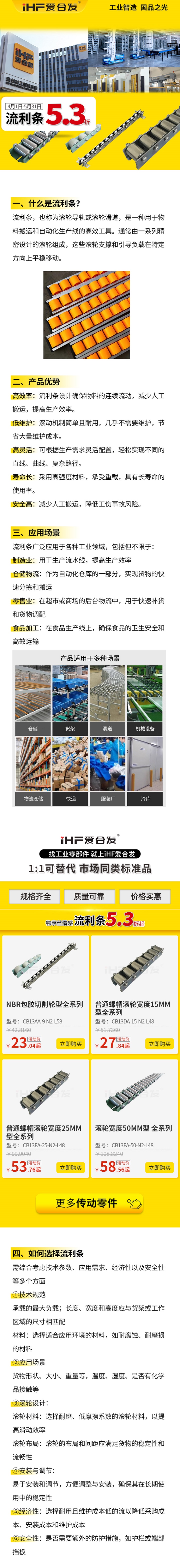 什么是流利條？產(chǎn)品優(yōu)勢(shì)及特點(diǎn)！