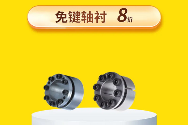 免鍵軸襯用吧，知道怎么選嗎？8折！