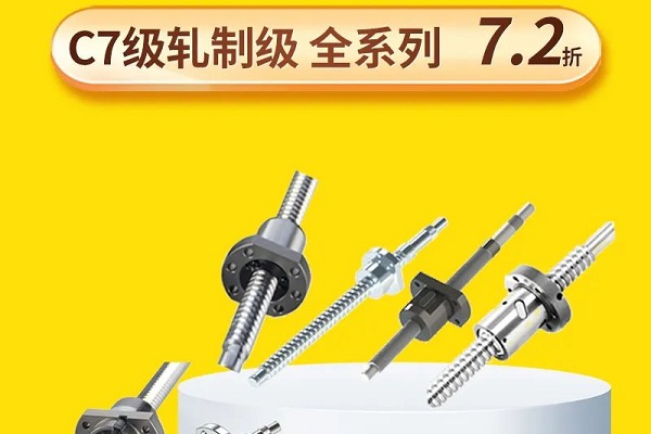 愛合發(fā)：7.2折，滾珠絲杠的疑難雜癥！